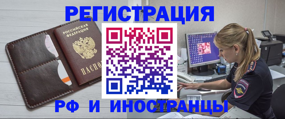 прописка 2025 в Щёкино