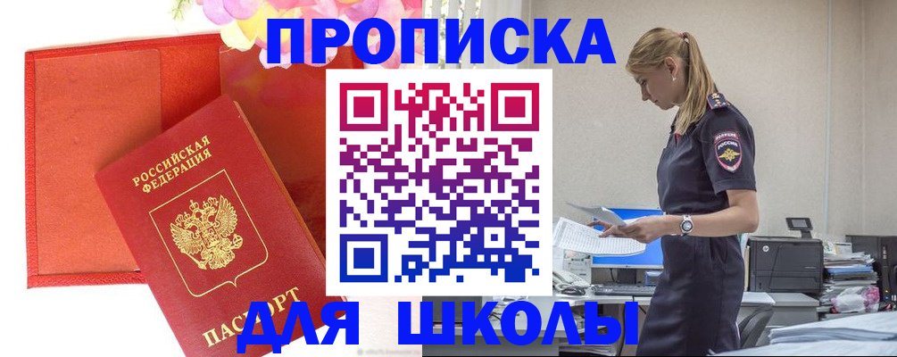 временная регистрация гарантия в Щёкино