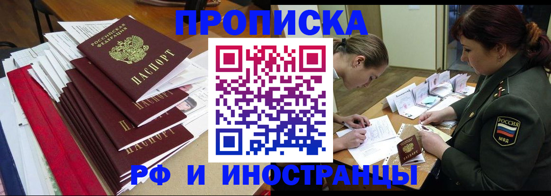 временная регистрация поиск в Щёкино