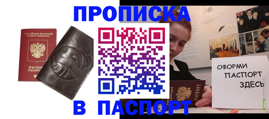 временная регистрация 2025 в Щёкино