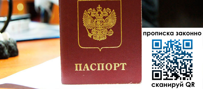 прописка в Щёкино прописка в Щёкино